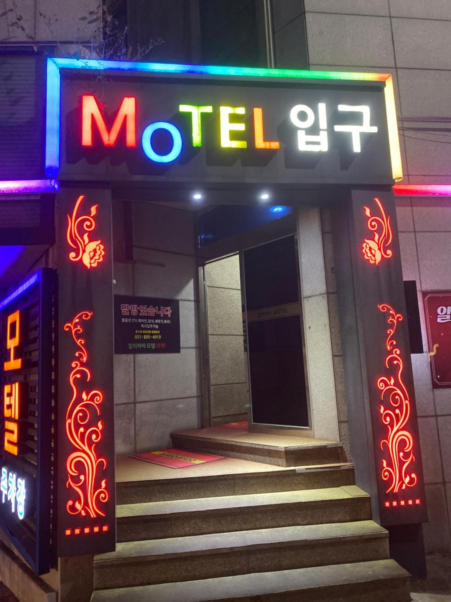 Alibaba Motel ปูซาน ภายนอก รูปภาพ